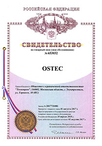 Свидетельство на товарный знак OSTEC