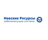 НЕВСКИЕ РЕСУРСЫ