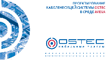 Обновление баз данных для программного обеспечения AVEVA