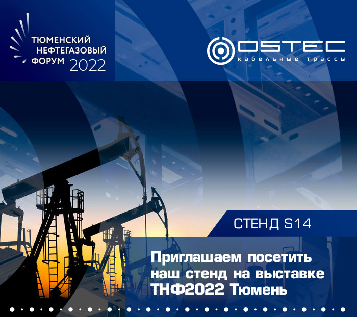 Новость ТНФ 2022_2.jpg