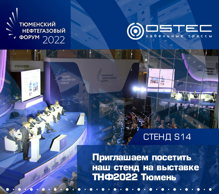 Новость ТНФ 2022_1.jpg